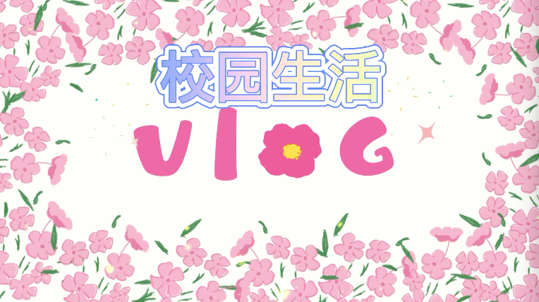 【湖畔光影】家校共育，共绘同心圆——暨2021-2022学年第二学期三年级级部云家长会_html_m7a369d96.png