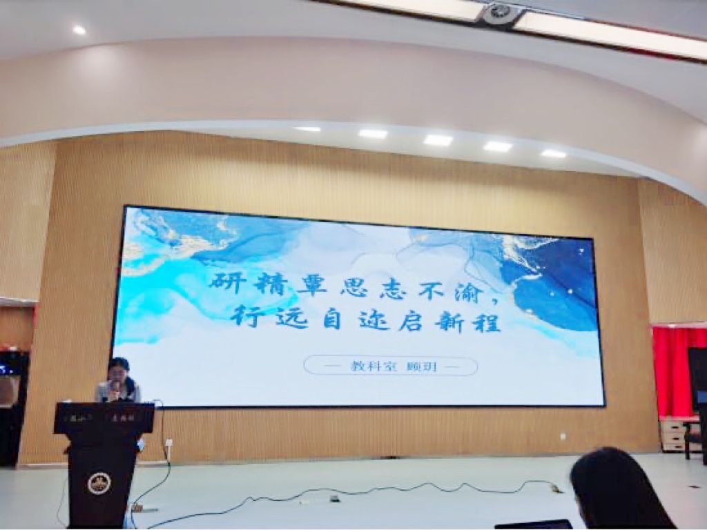 【博学广志】笃行不怠勇担当 行远自迩启新程——2021-2022年度中层领导述职大会_html_mc3aff56.jpg