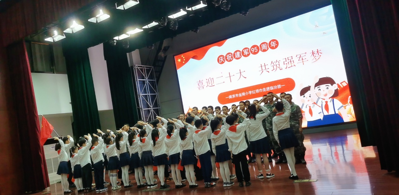 【红领巾寻访】喜迎二十大，共筑强军梦——南京市金陵小学红领巾走进临汾旅共庆“八一”建军节活动_html_1ad6ef03.jpg