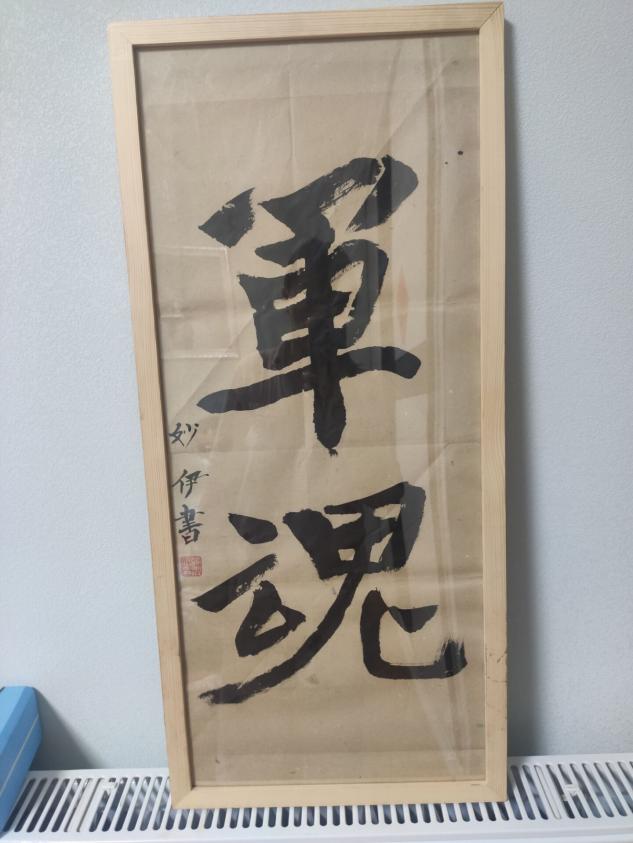 【红领巾寻访】喜迎二十大，共筑强军梦——南京市金陵小学红领巾走进临汾旅共庆“八一”建军节活动_html_m1c4a0e4e.jpg