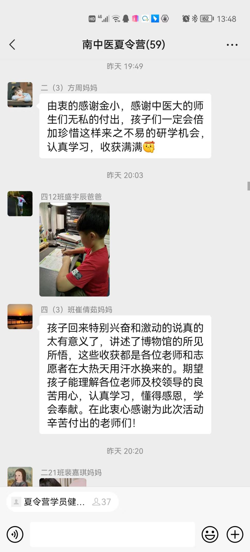 【博学广志】识医药，品文化，乐传承——“岐黄校园行”中医药文化游学夏令营顺利开营_html_m6555c7e0.jpg