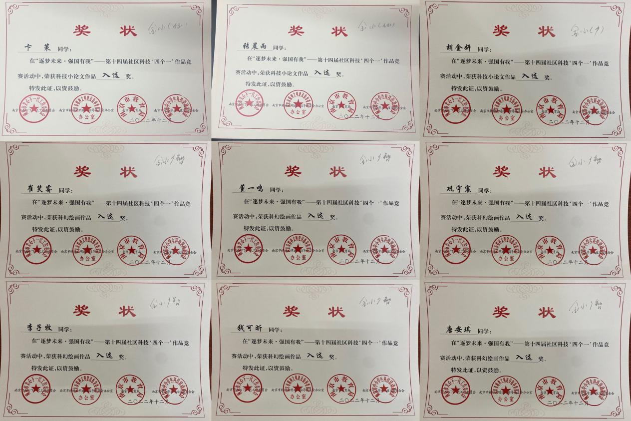 【博学广志】星光熠熠 逐梦前行——金陵小学广志路校区市“四个一”活动竞赛颁奖典礼(1)_html_m202c39c5.jpg