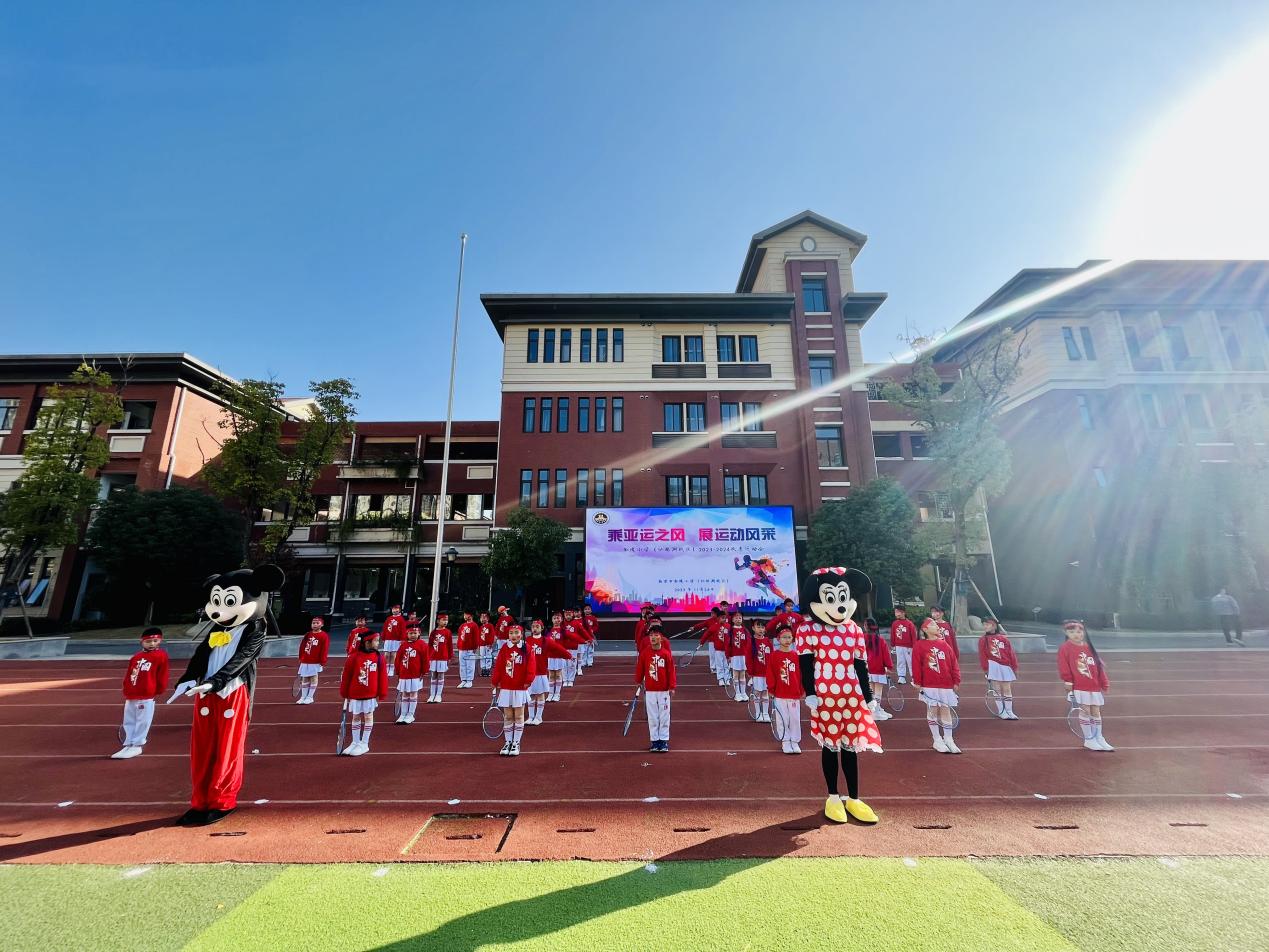 【湖畔·家校共育】“乘亚运之风  展运动风采”——金陵小学（仙林湖校区）2023—2024学年秋季运动会开幕式_html_m76c6d627.jpg