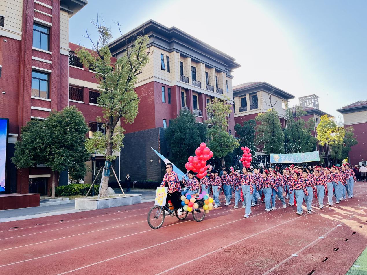 【湖畔·家校共育】“乘亚运之风  展运动风采”——金陵小学（仙林湖校区）2023—2024学年秋季运动会开幕式_html_76c74658.jpg