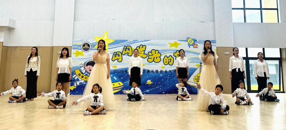 “闪闪发光的你”——金陵小学（仙林湖校区）2025-2026学年第一学期开学典礼暨新生入学仪式_html_m366cfecc.jpg