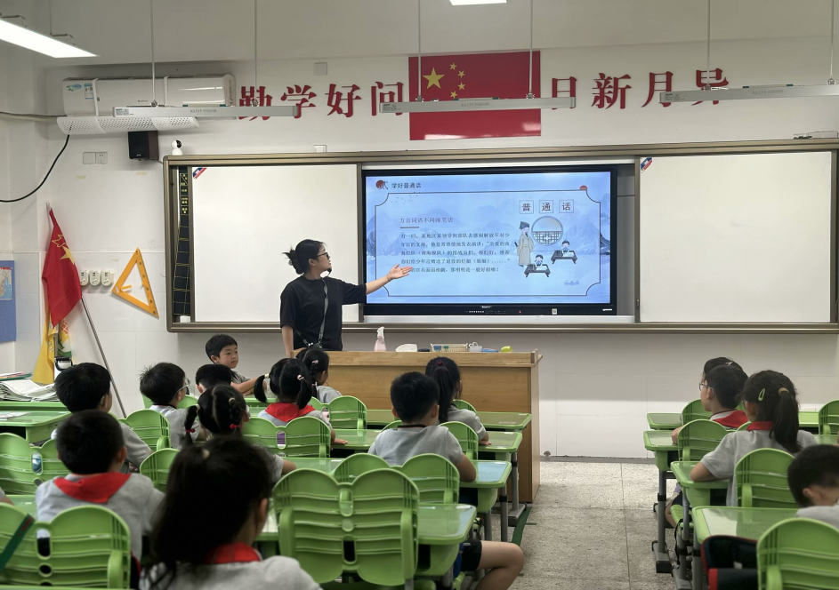 【湖畔·学生活动】加大推普力度，筑牢强国语言基石——金陵小学（仙林湖校区）第27届推普周活动_html_m7de810fe.png