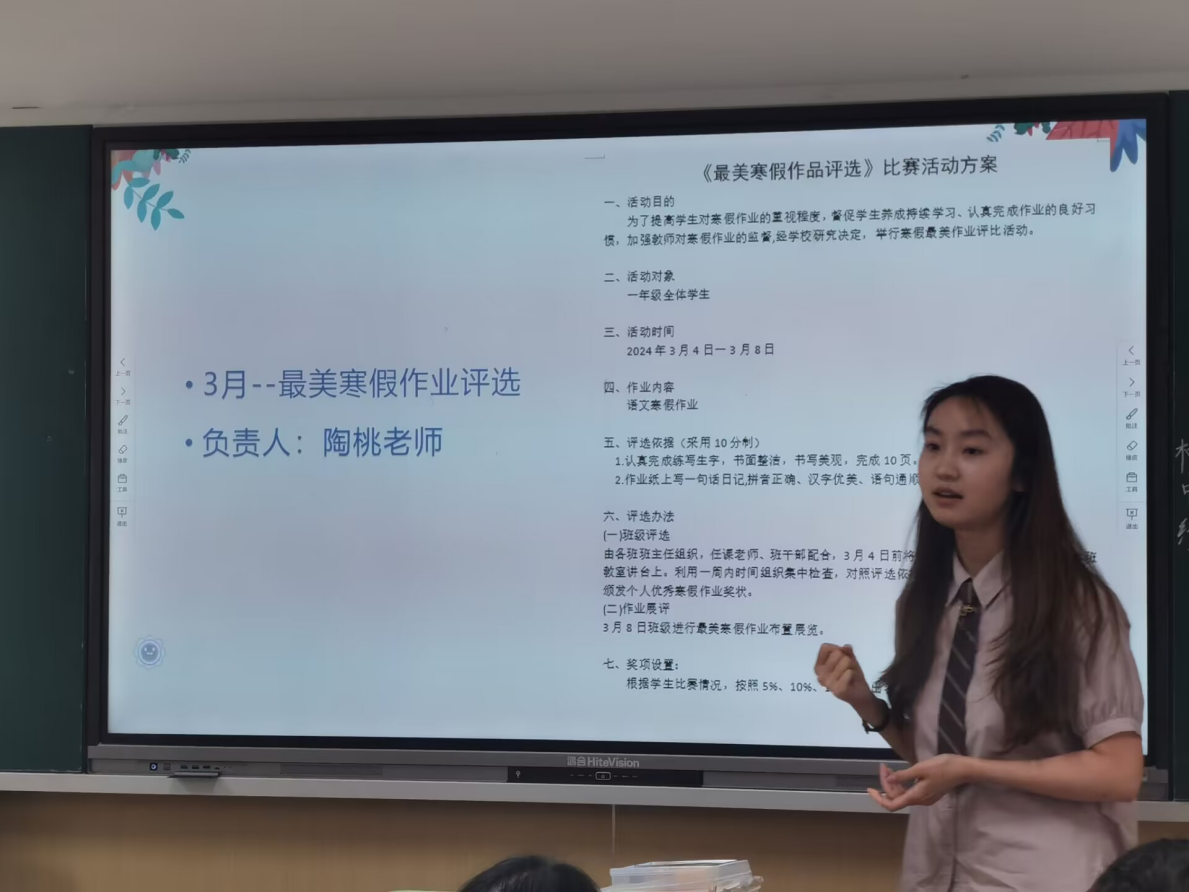 【湖畔·队伍建设】新起点，新篇章——一年级组开学首周工作回顾与展望_html_32e3429a.png