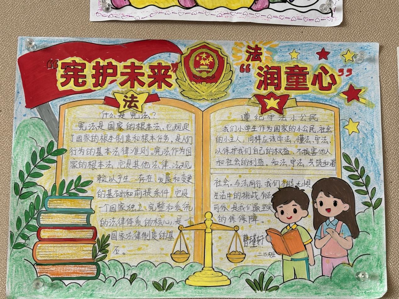 【湖畔·学生活动】学讲创融践宪法 知行合一育新人——金陵小学仙林湖校区宪法活动周掠影_html_m16b48c45.jpg