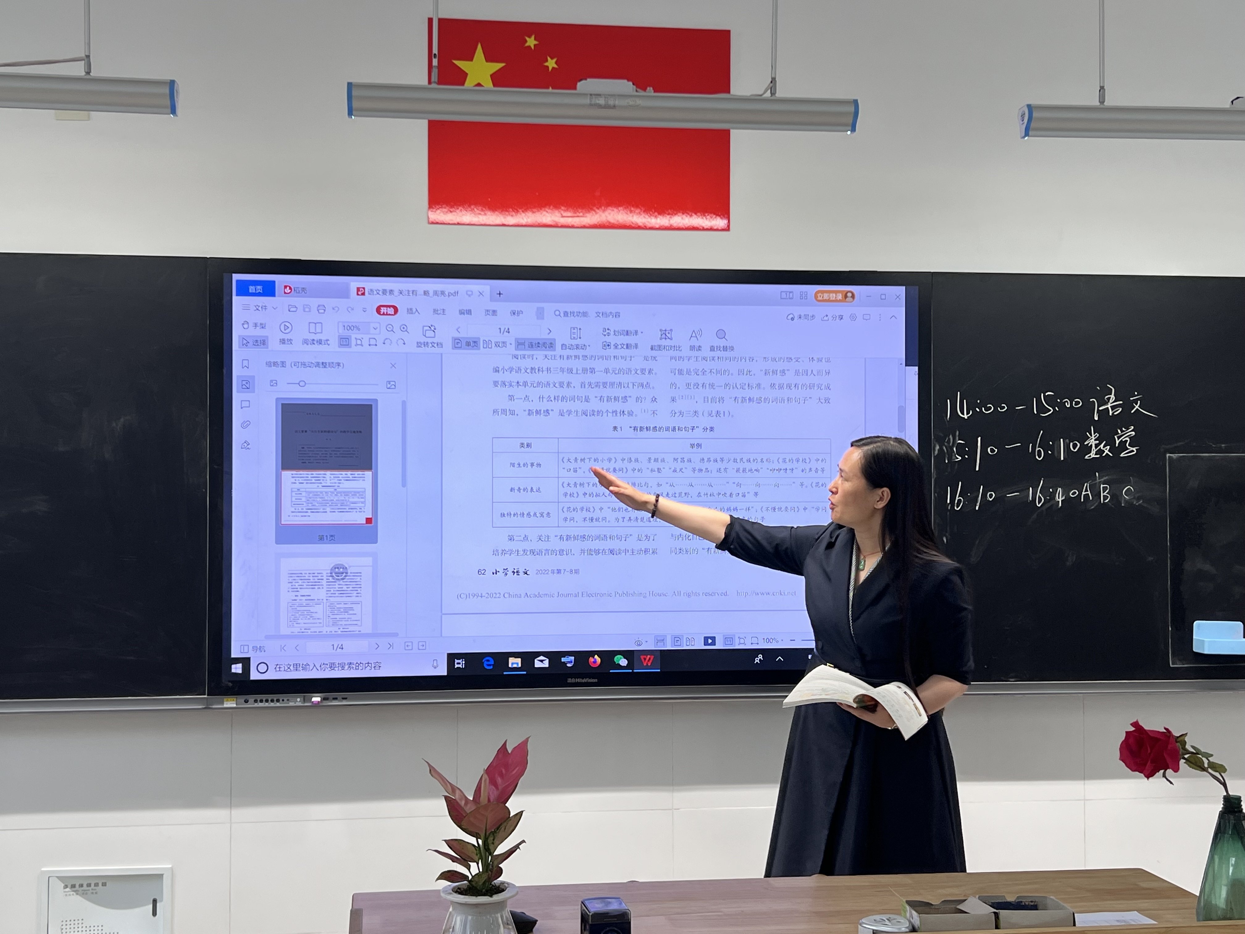 【博学广志】文化育人视域下儿童“慧语文”学习系列探索——金陵小学广志路校区语文组校本主题教研（十七）_html_60f6c84f.jpg