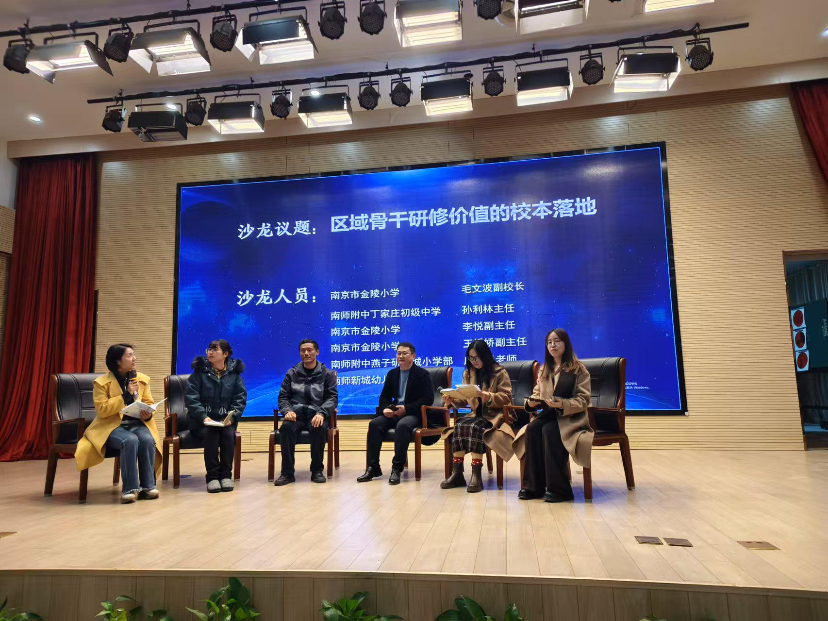 全贯通视域下大单元育人教学新实践——栖霞区开展第九届教科研骨干研修班阶段成果展示活动_html_600c7fe.jpg
