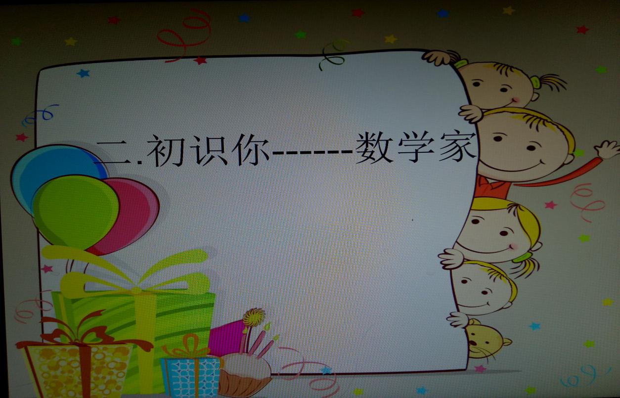 【湖畔·童化课堂】剖析问题本质，领悟数学之美——数学校本研修之课例研讨（237）_html_33cc0352.jpg