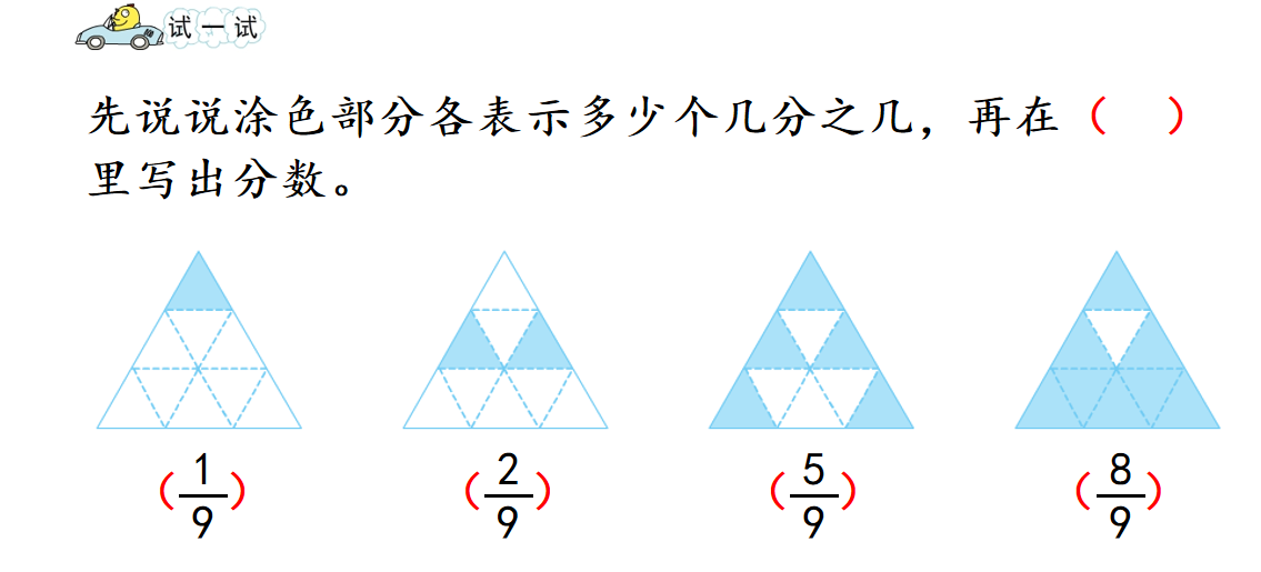 【湖畔.童化课堂】分层推进，明晰意义——数学校本研修之课例研讨（235）_html_m1a067613.png
