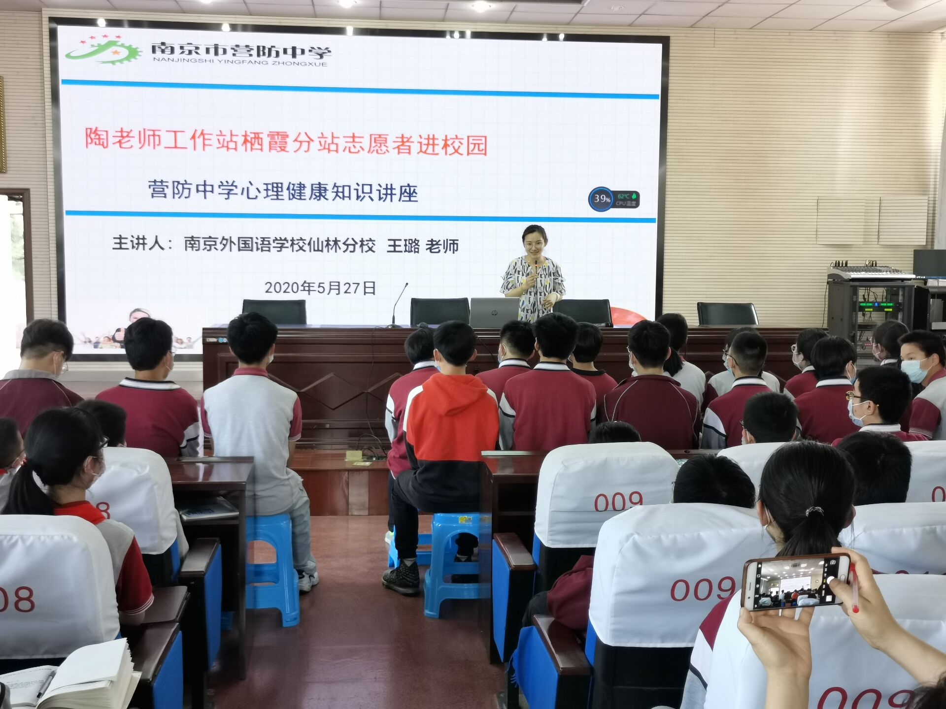 陶老师工作站栖霞分站志愿者进校园_html_1a3dd8dd.jpg