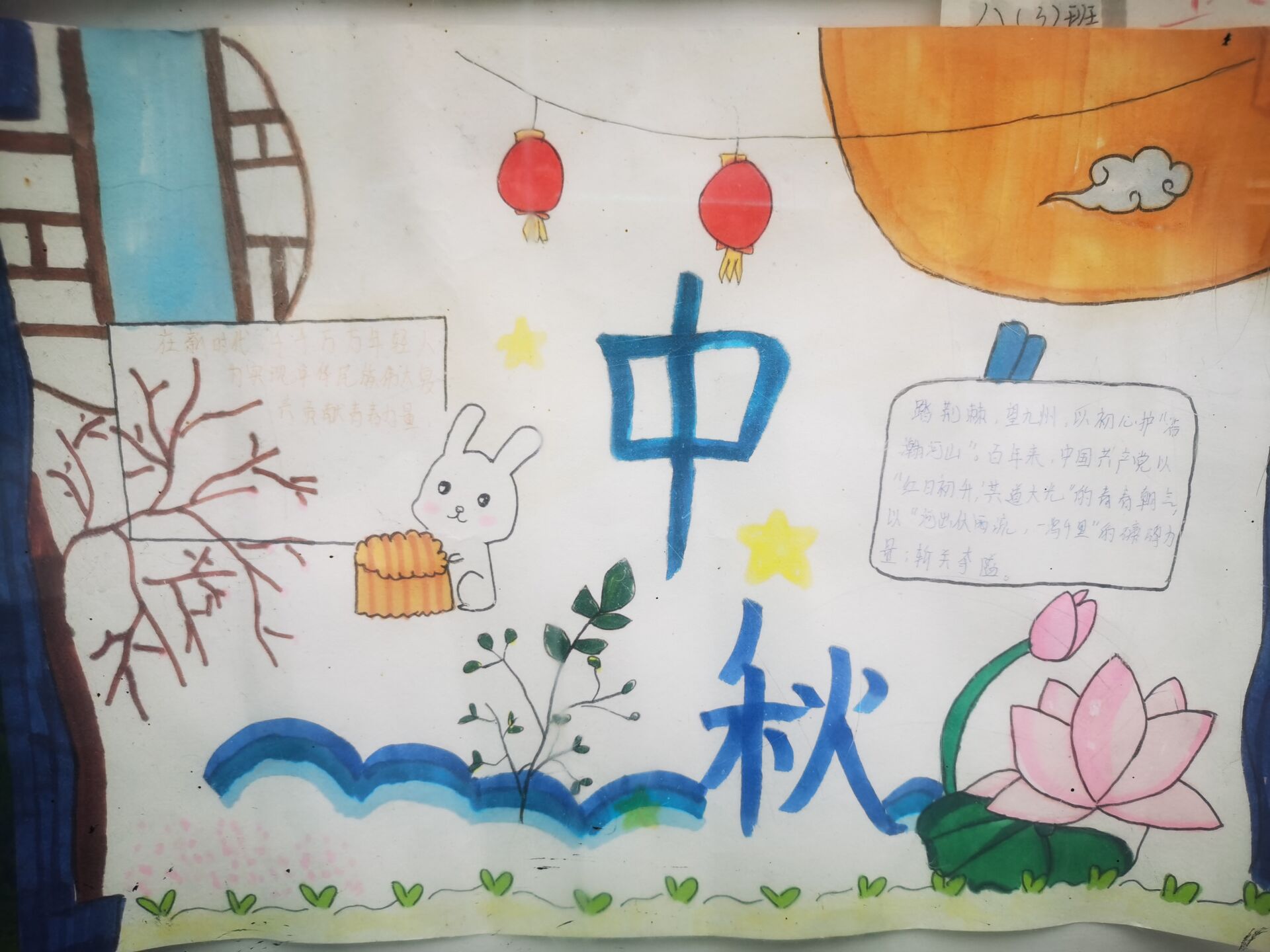 中秋月圆夜 共话家国情_html_m12bf7541.jpg