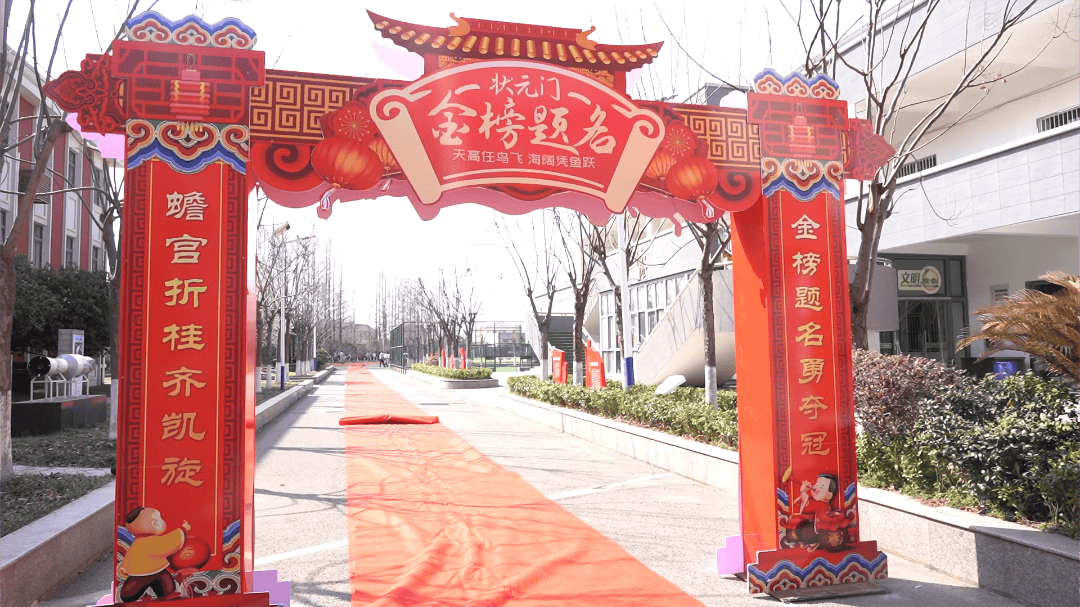 誓师大会2024_html_m5e626f.png
