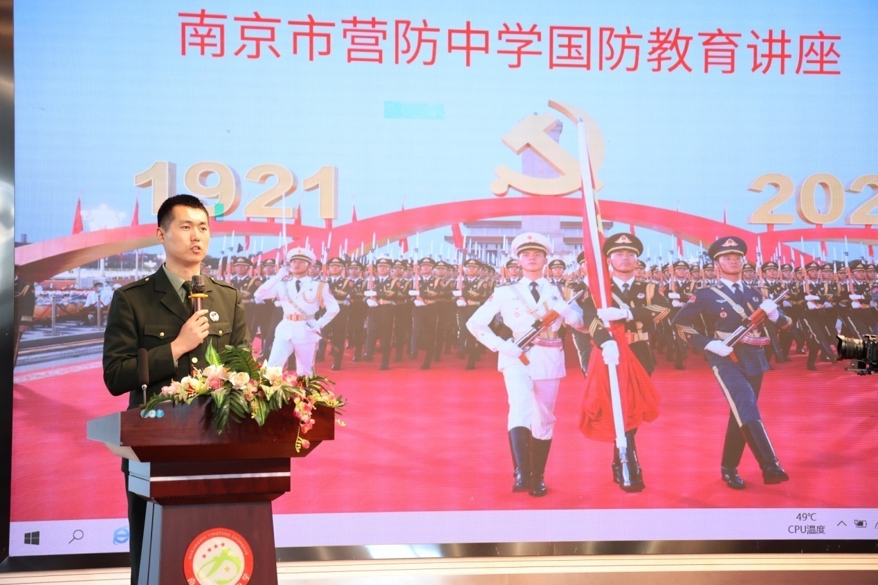 【尊荣营中】责任在我肩 最美中国红  ——南京市营防中学邀请国家国旗护卫队原升旗手开设国防教育讲座