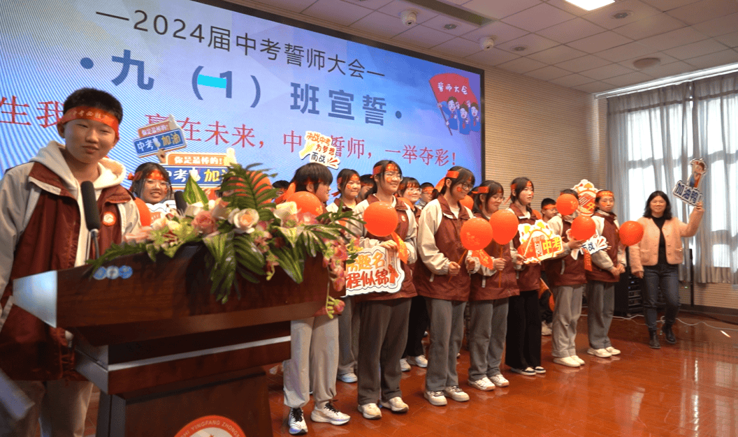 誓师大会2024_html_7d08651c.png