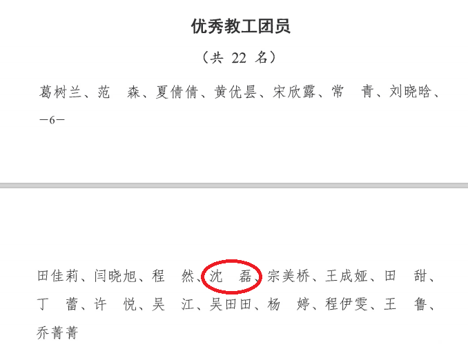 【营中小青团】 【芦芽成长记】——喜报_html_m75a3c0b.png