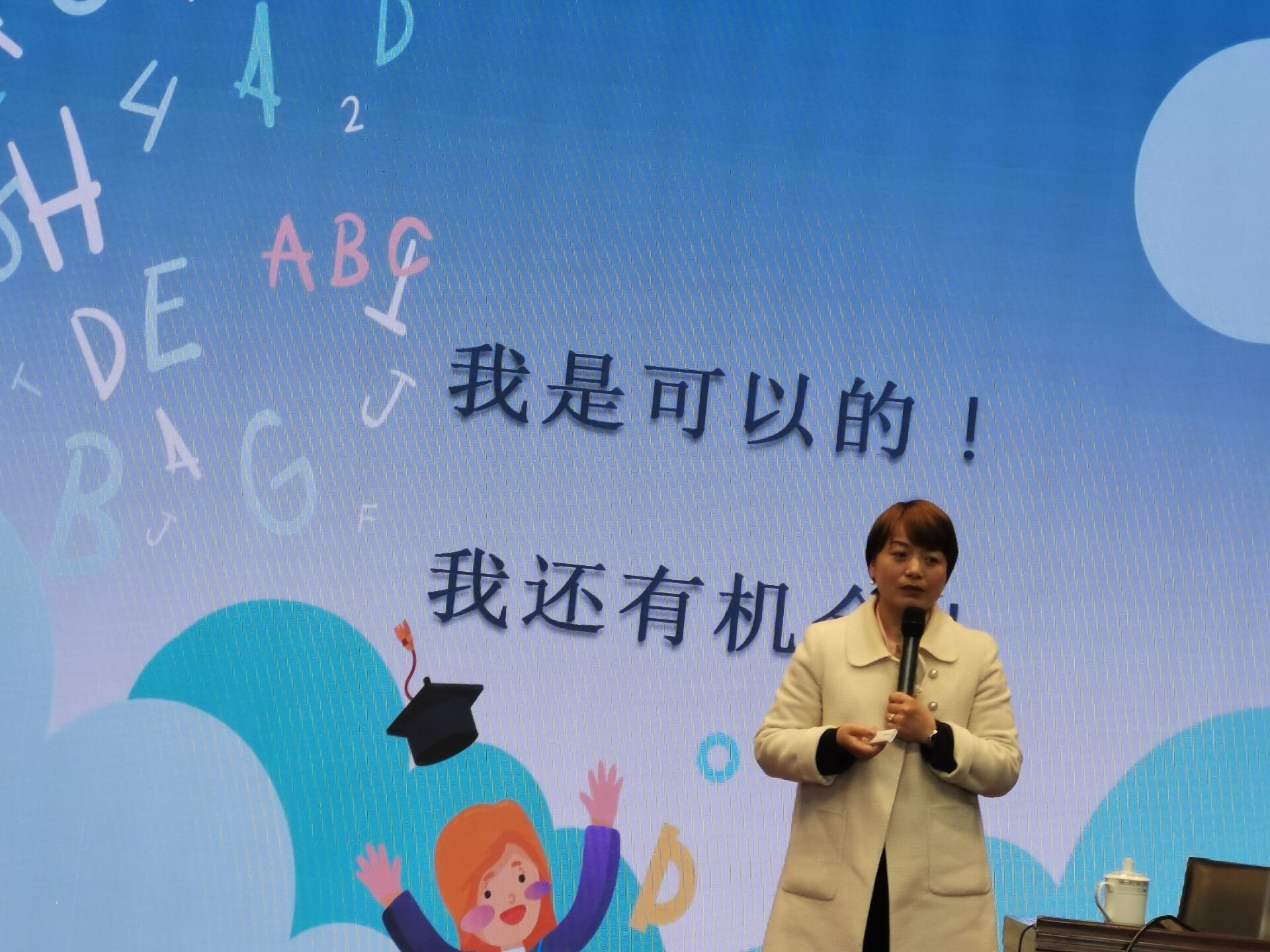心理健康讲座4.14_html_79431693.jpg