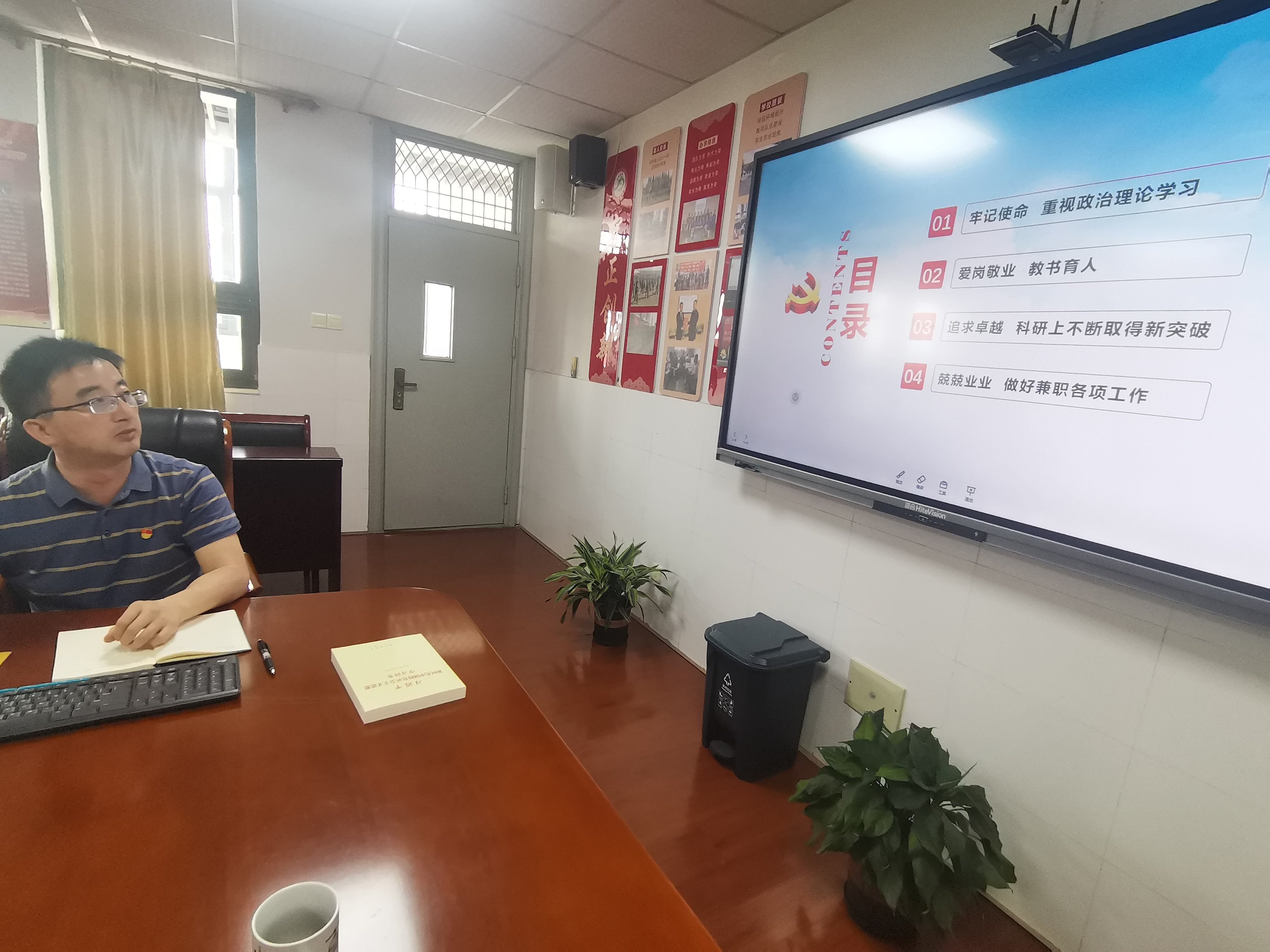 南京市营防中学党支部开展《立足岗位 追求卓越》专题学习会_html_ed8e36.jpg