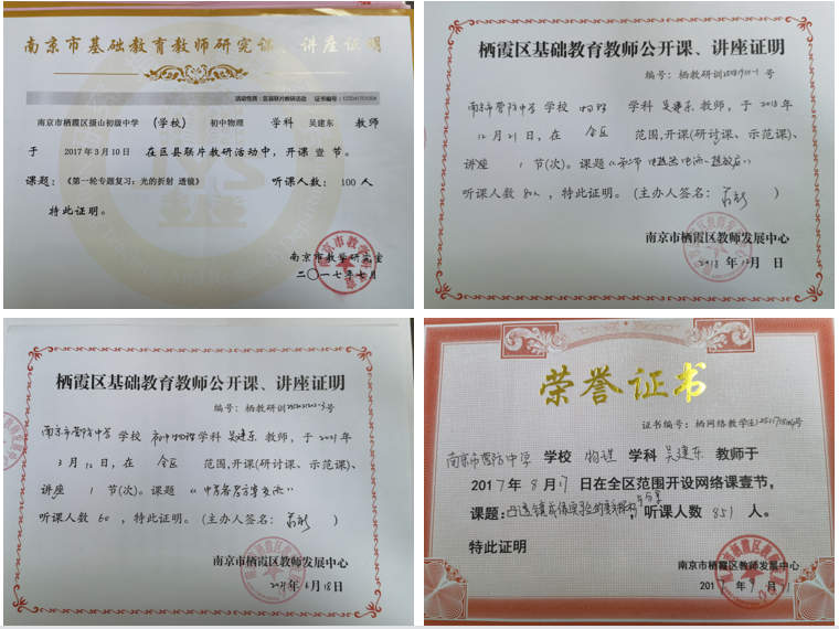 吴建东（2023.6）_html_me715a49.png