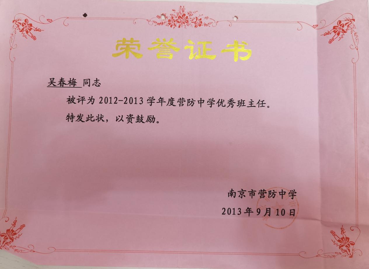 吴春梅（2023.2）_html_m21221f8d.jpg