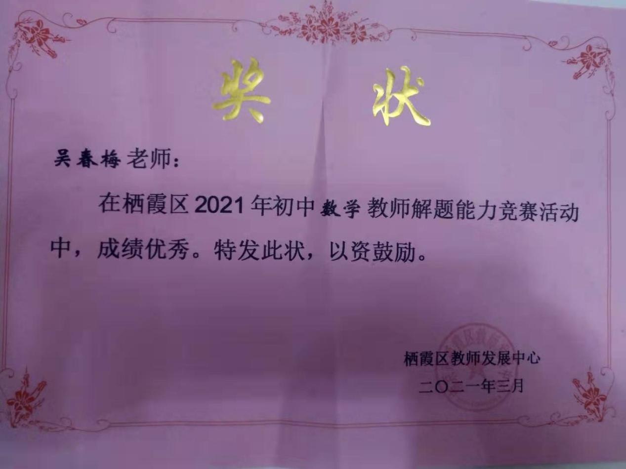 吴春梅（2023.2）_html_69a7e129.jpg