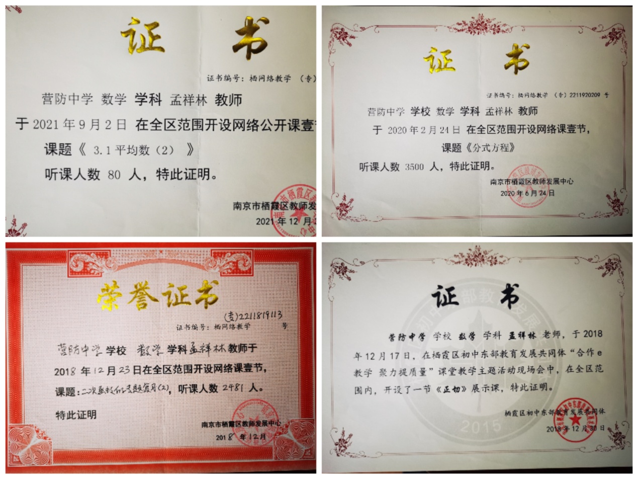 孟祥林（2023.4）_html_m33aa20e3.jpg