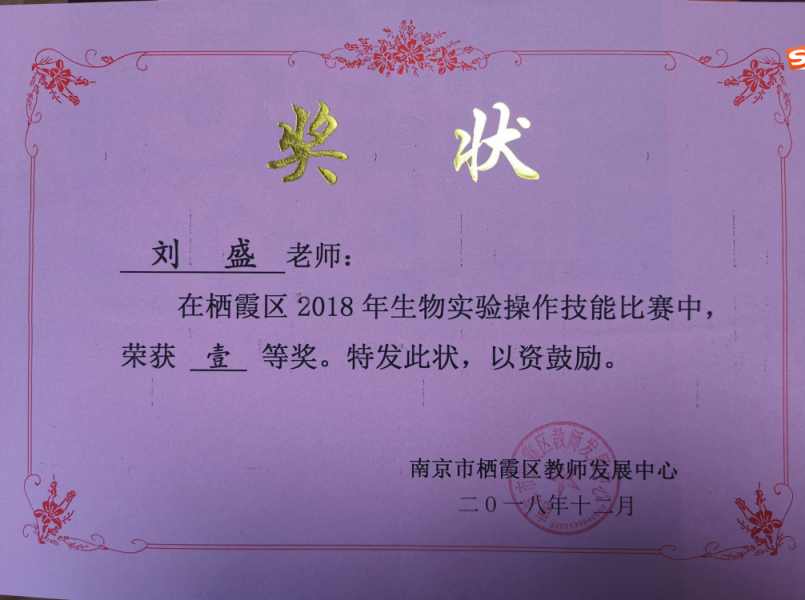 刘盛（2022.12）_html_411a8de6.png