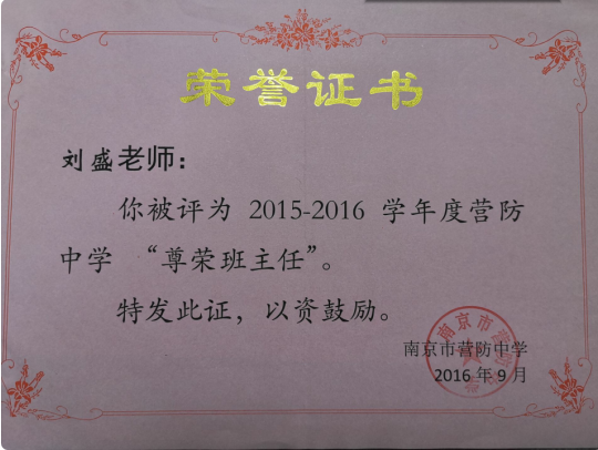 刘盛（2022.12）_html_2ecdb19.png