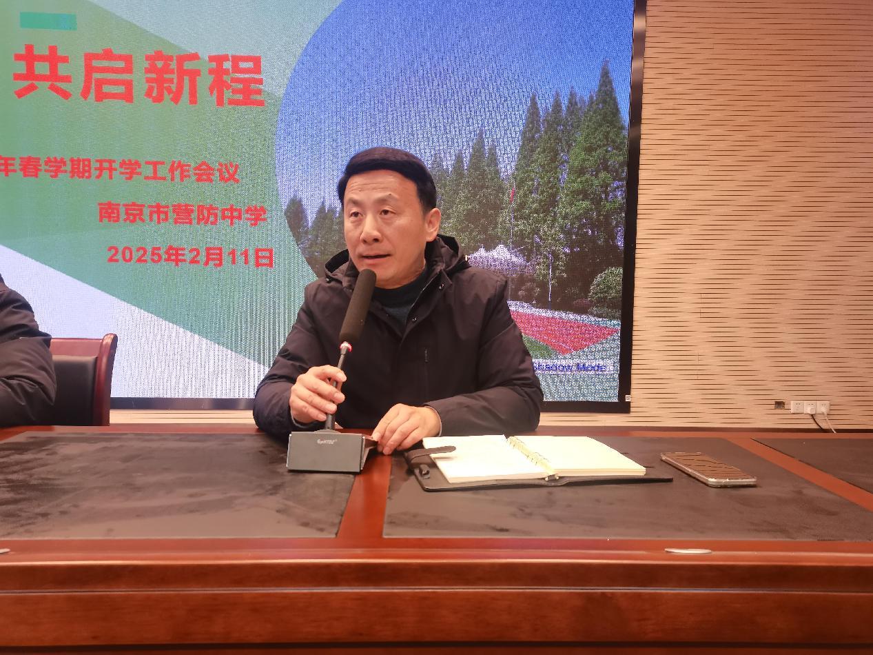 凝心聚力 共启新程————2024-2025学年春学期开学工作会议_html_m1d554b88.jpg