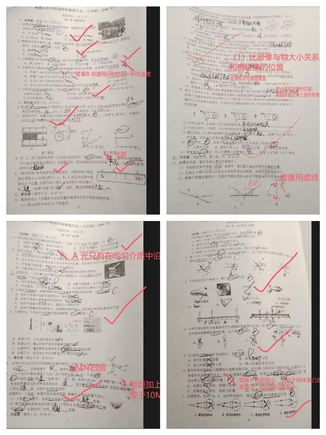 2.11 寒假作业检查_html_m7d6767e1.jpg