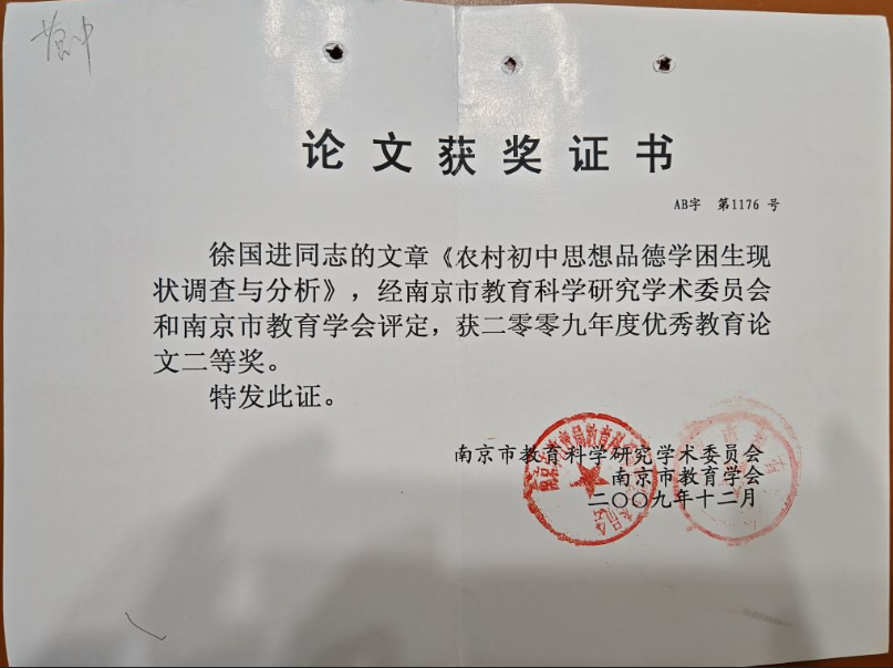 徐国进事迹介绍xin_html_38eba5be.png