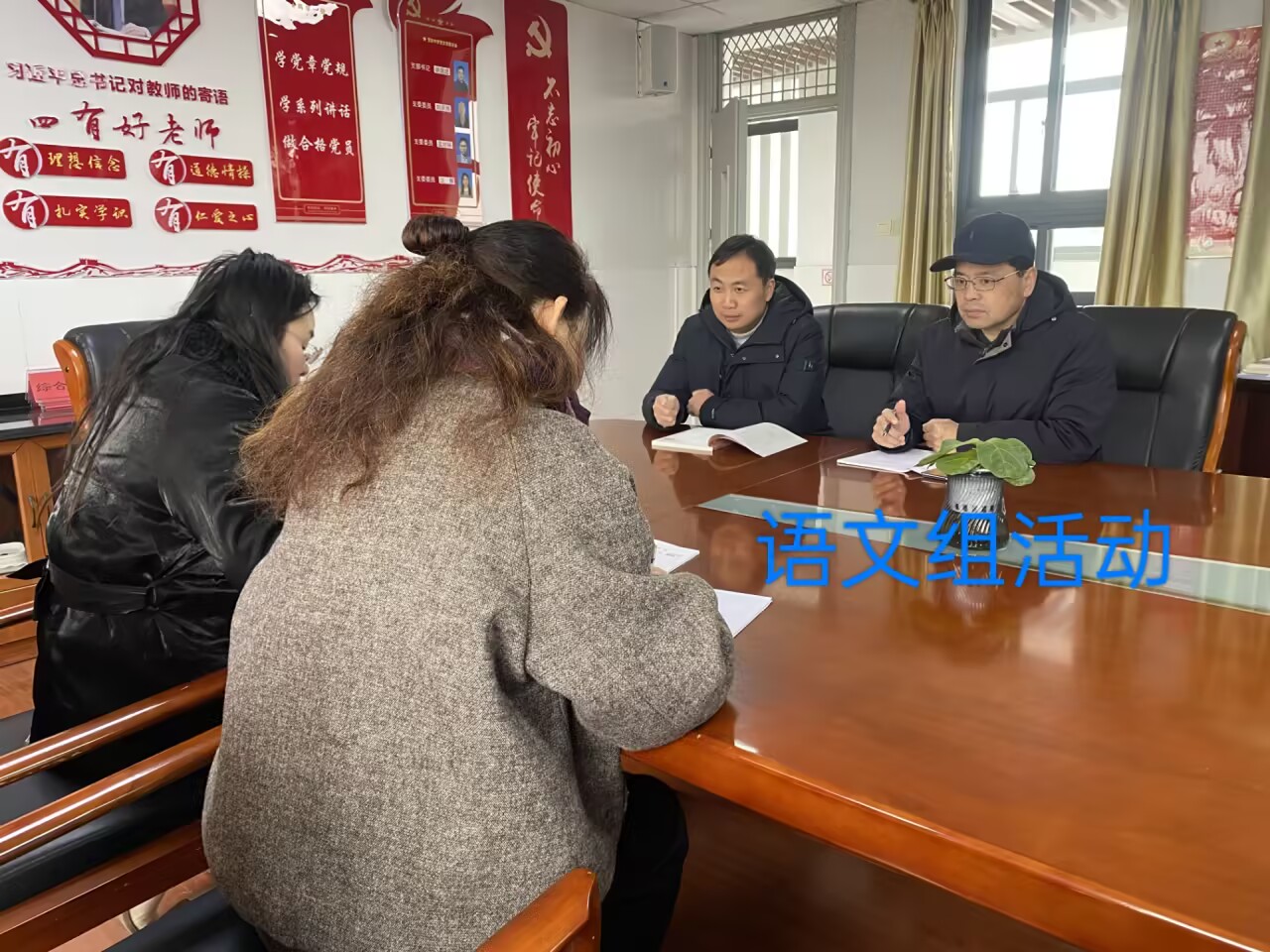 【尊荣营中·教研】春日奋楫启新程，共研聚力行致远  ——营防中学2024-2025学年第二学期期初教研组集体研讨活动纪实