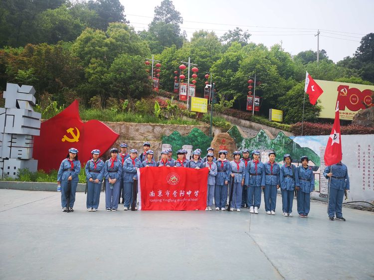 【尊荣营中】南京市营防中学开展“童心向党”四史学习教育——重走长征路、寻访党的百年足迹实践活动