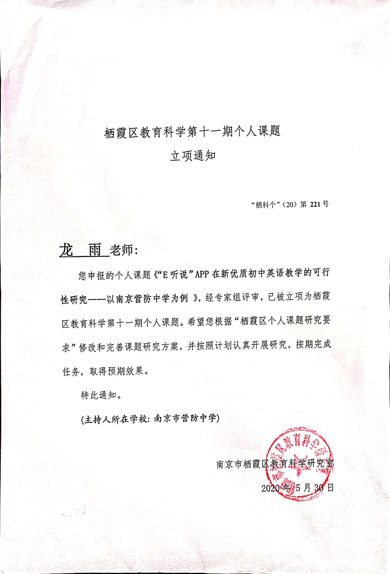 【尊荣营中】脚踏实地仰望星空，做好远郊守望者_html_m27de2a27.jpg