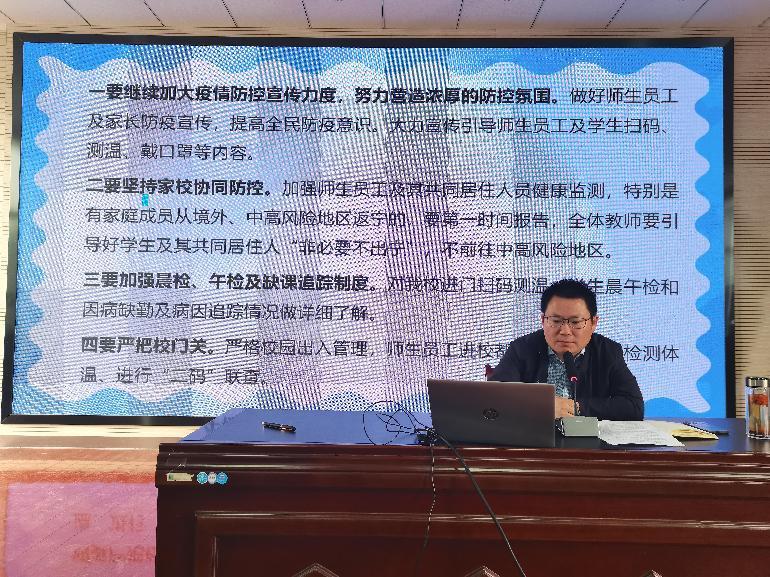 加强疫情防控 守好校园防线营防中学召开疫情防控工作布置会(1)_html_396513f4.jpg