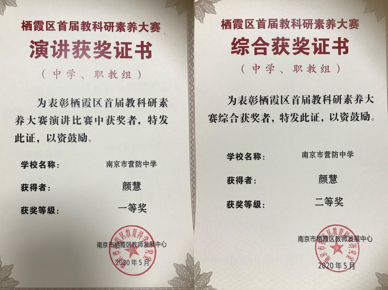 2022.4教师宣传报道 颜慧_html_6bc3b30e.jpg