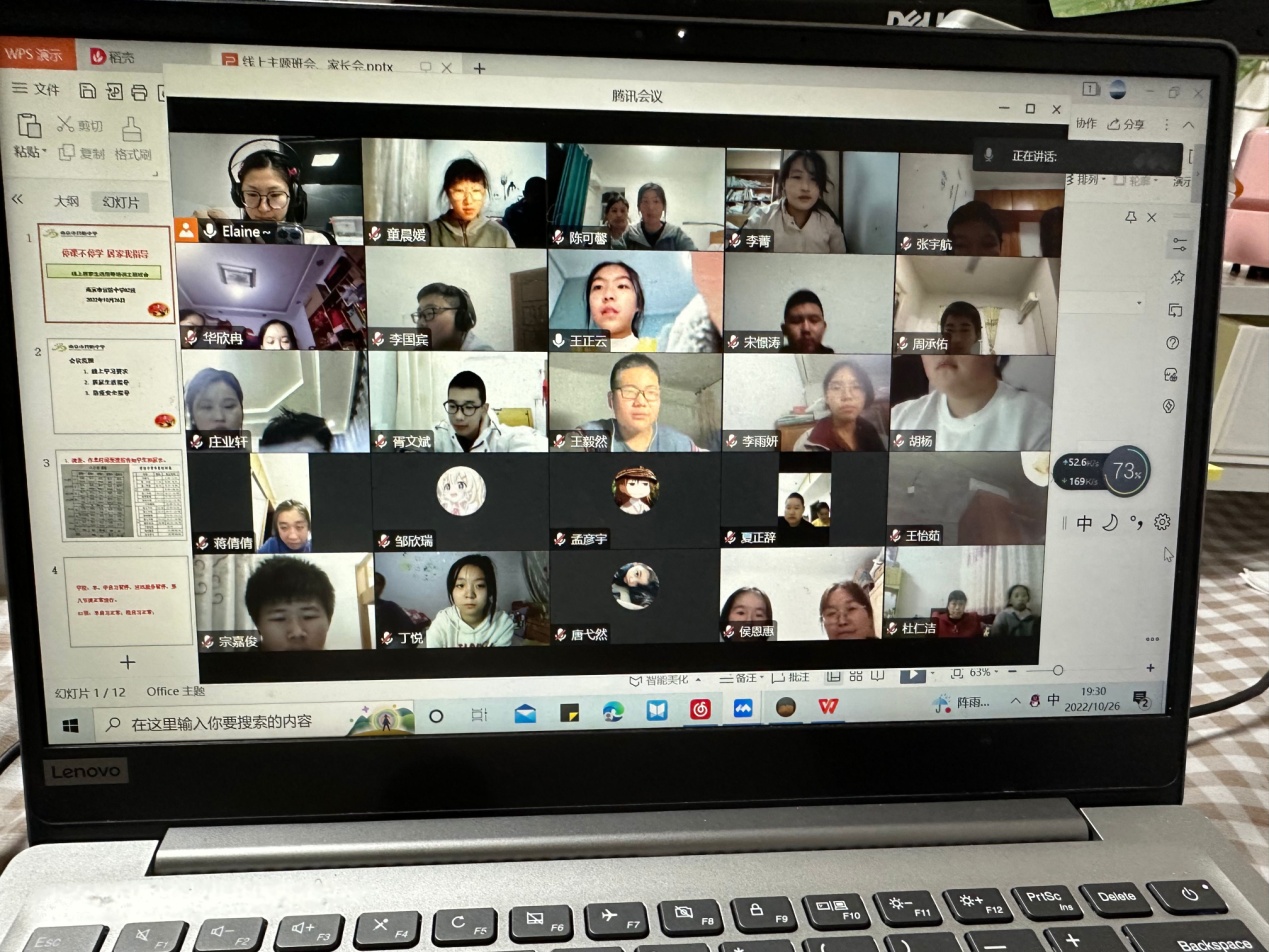 10.26线上班会、家长会_html_5beb8a47.jpg