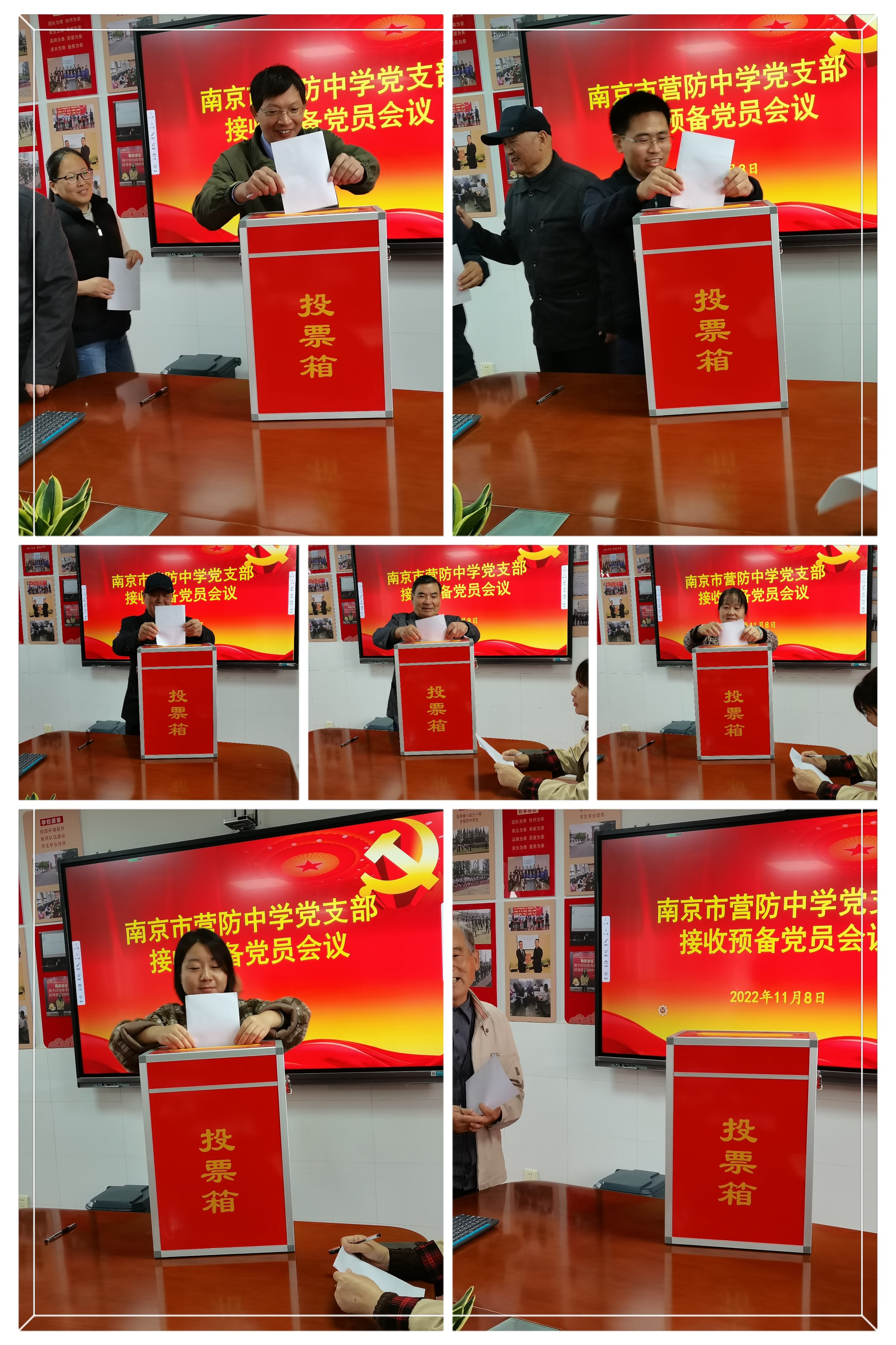 发展新党员 凝聚新力量南京市营防中学党支部召开接收预备党员会议_html_m7fe35199.jpg