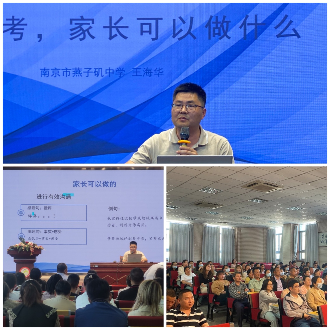 九年级家长会_html_m60e2e29e.jpg