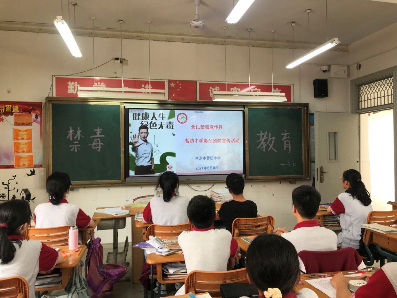 营防中学禁毒教育_html_1175a5d8.jpg