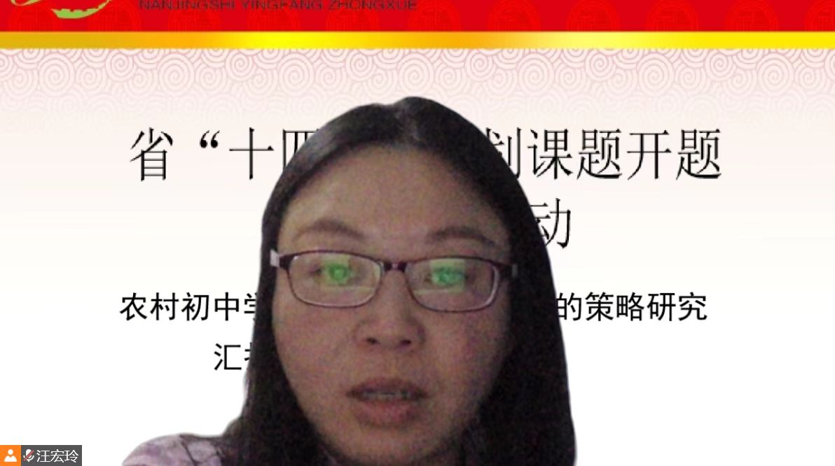 【尊荣营中】营防中学成功举行省“十四五”规划课题开题校级论证会_html_6e9302a3.jpg