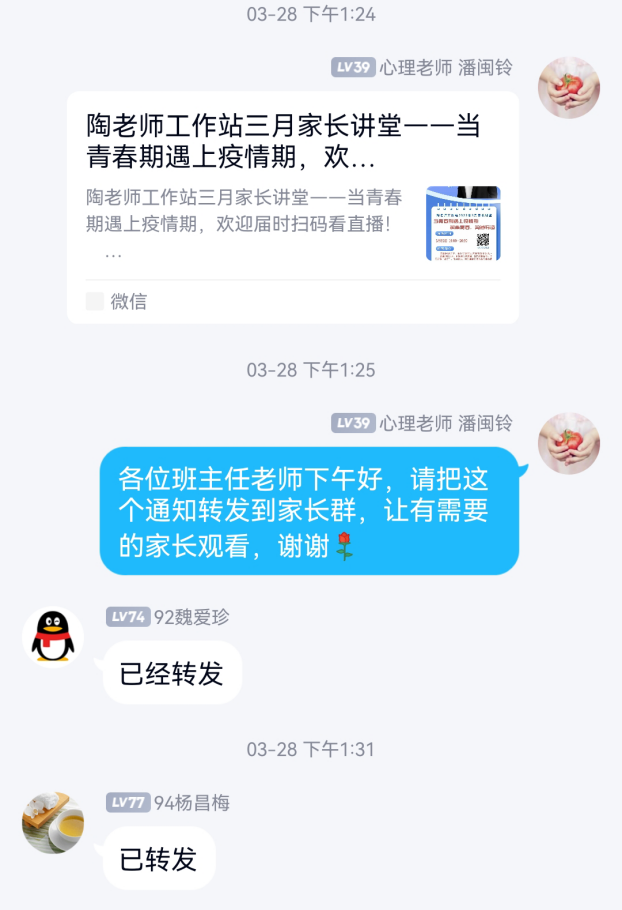 从心开始 安心复学——南京市营防中学复学后心育中心阶段小结_html_m1a324d34.png