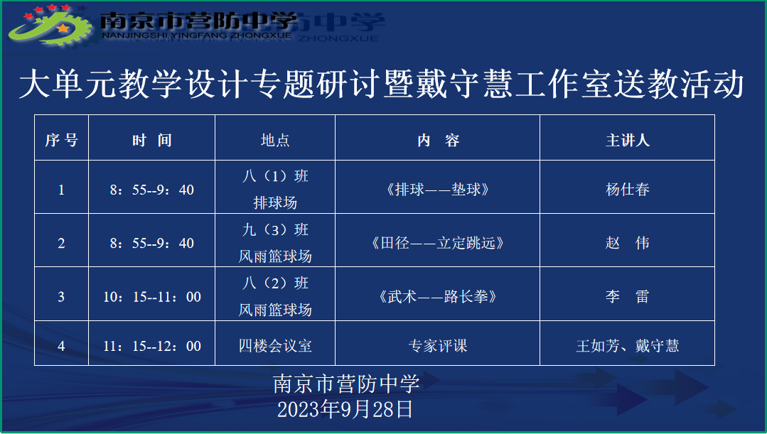 落实新课标、赋能新课堂_html_2578ac3b.png