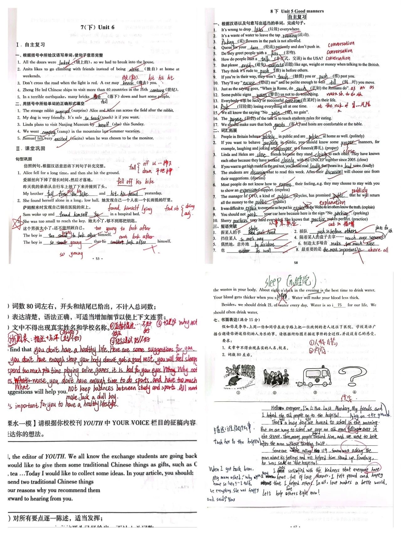 4.27 教学常规检查_html_m6bc298cb.jpg