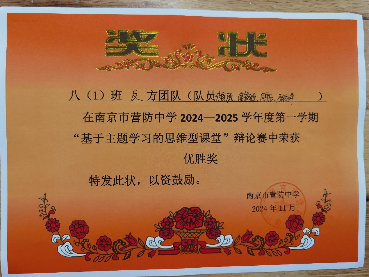辩论赛—思维型课堂新闻稿_html_36f68b6f.jpg