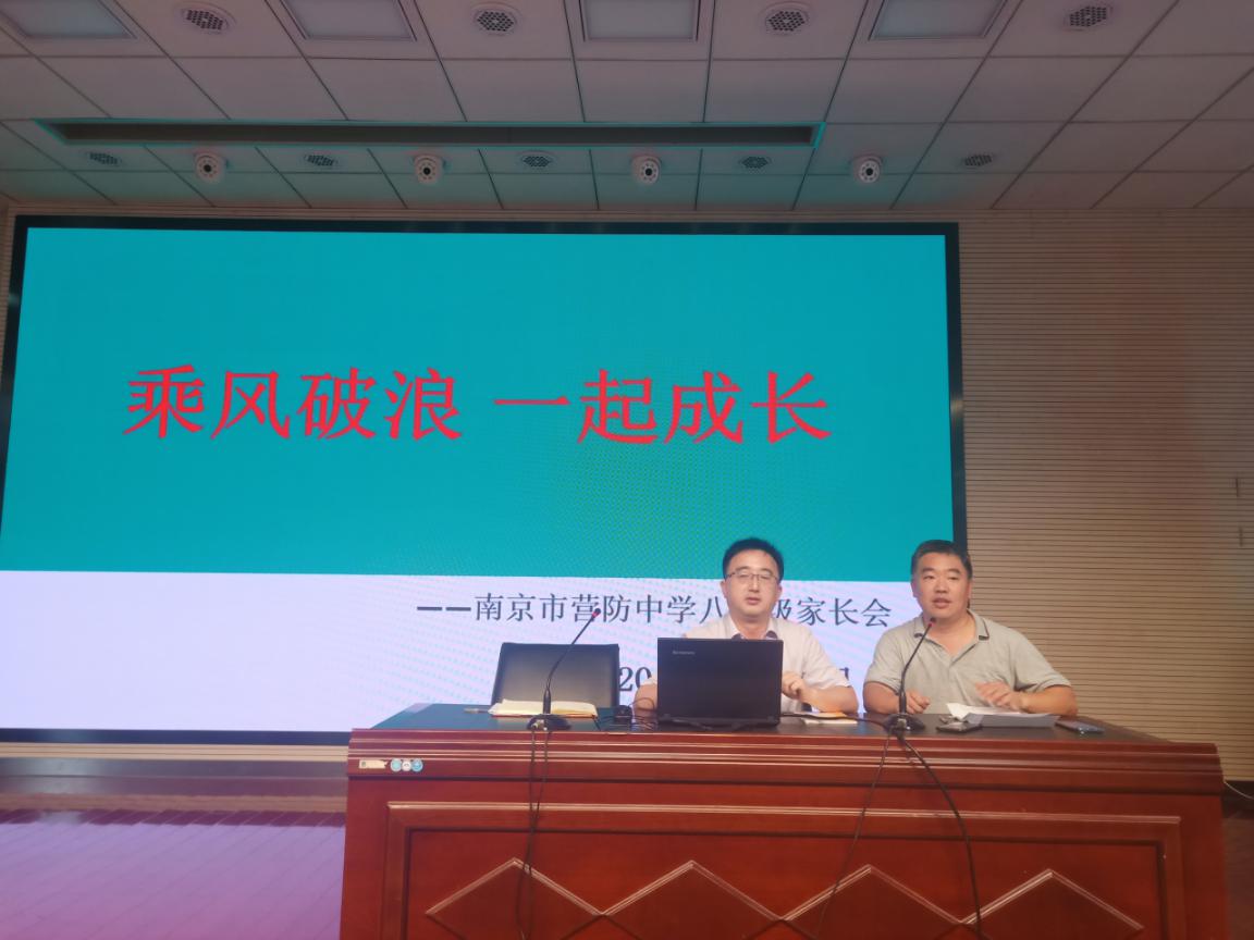 乘风破浪 一起成长——八年级家长会新闻报道_html_m4c18c06c.jpg