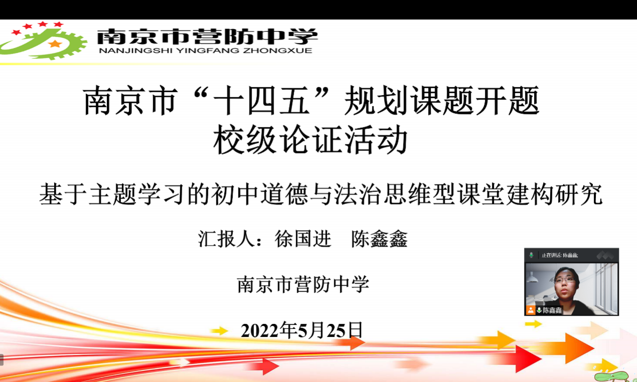 市规划课题开题新闻报道——陈鑫鑫_html_189af8df.png