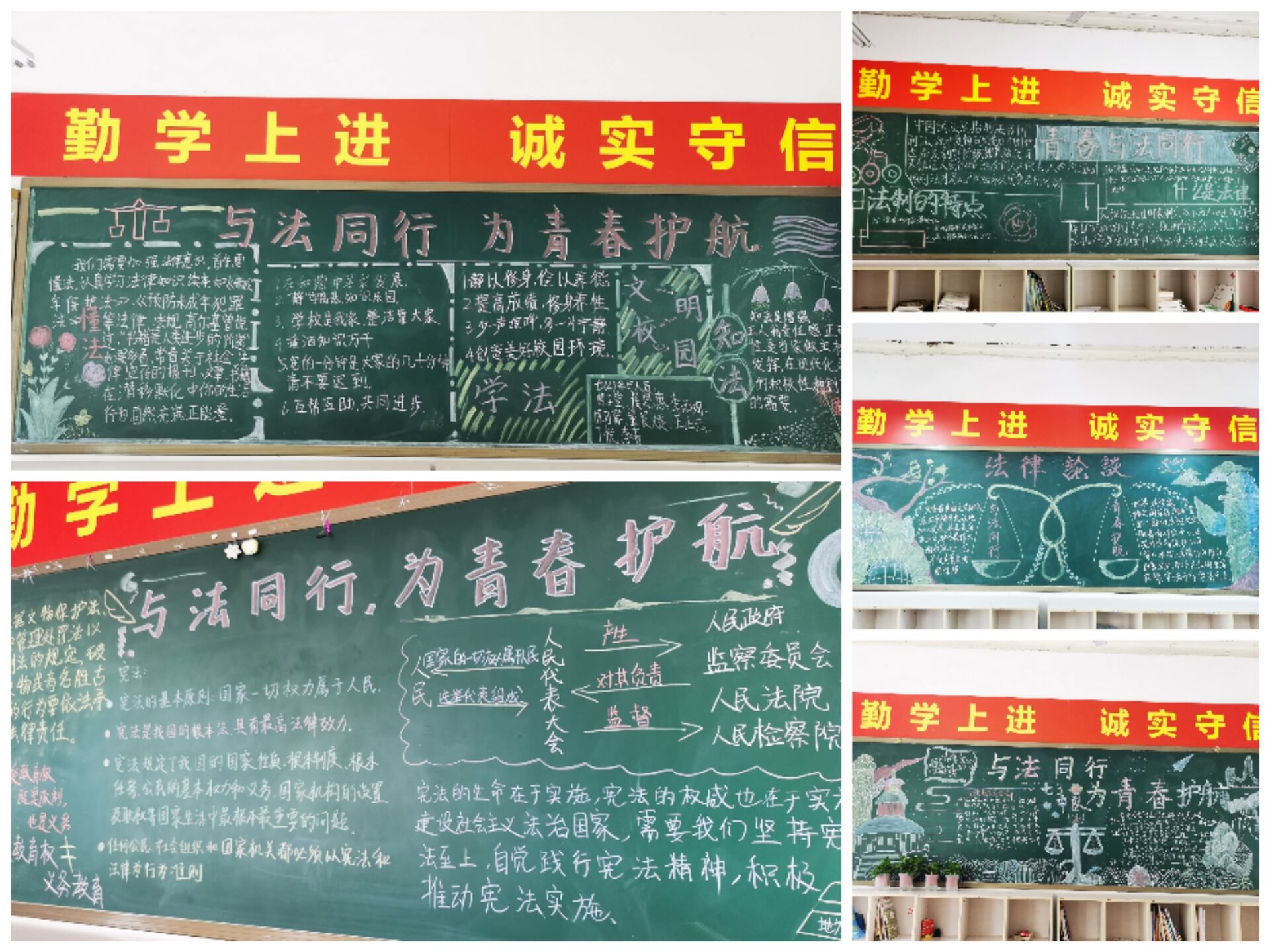 与法同行 为青春护航_html_md265ad4.jpg